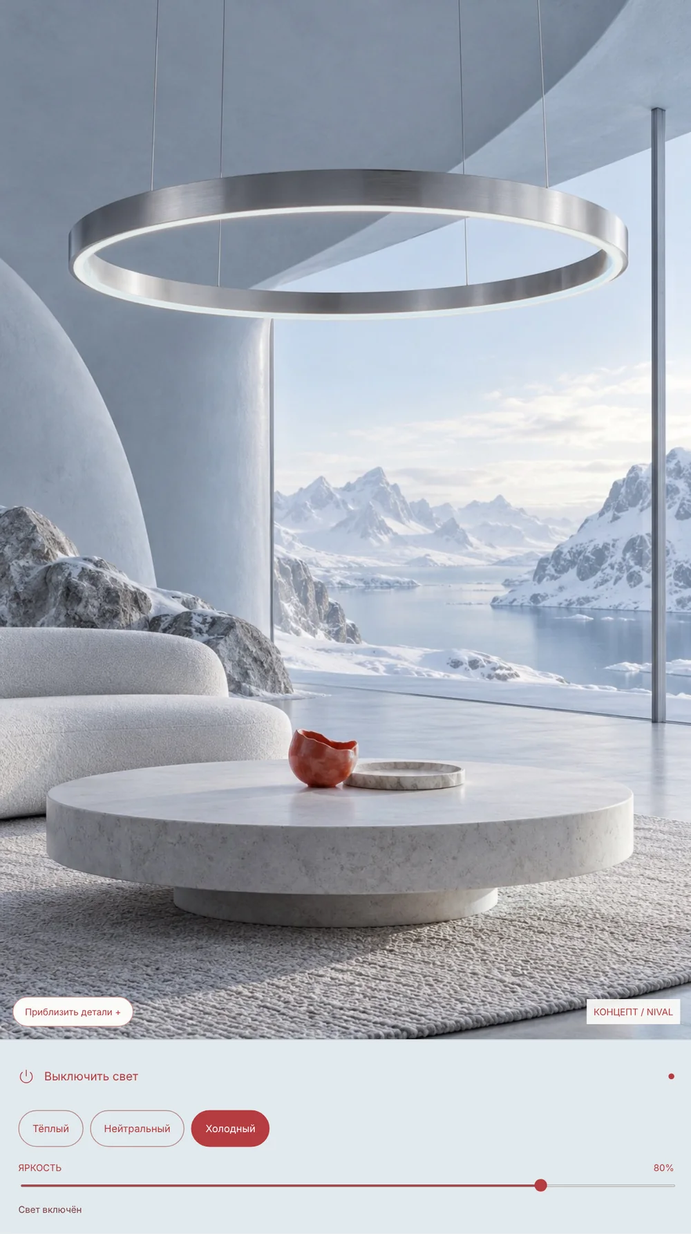 Orbita opened, cool light