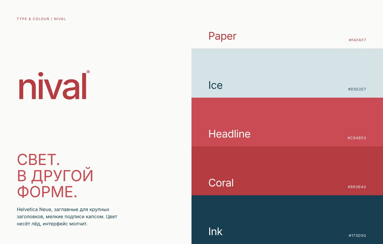 The NIVAL wordmark, headline type and five colour tokens